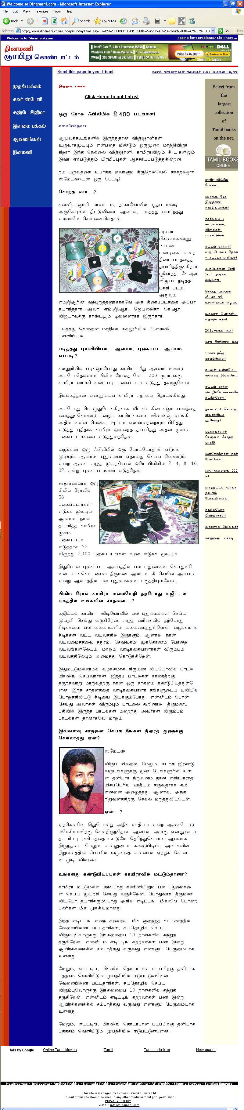 dinamani on line paper